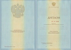 Международный диплом для иностранного гражданина + приложения на двух языках, печати МИД и голограммы